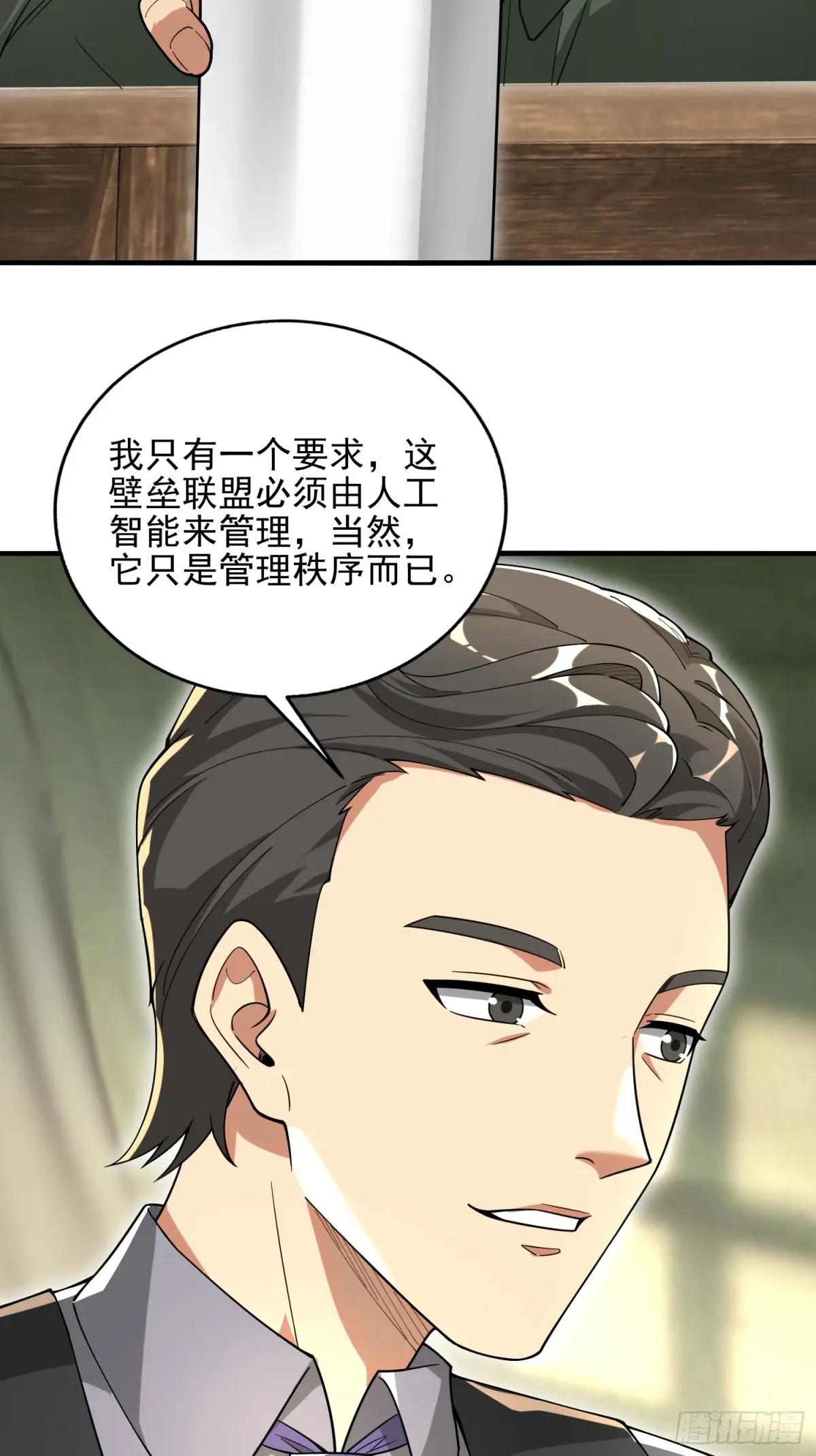 375 王圣知的乌托邦 第31页