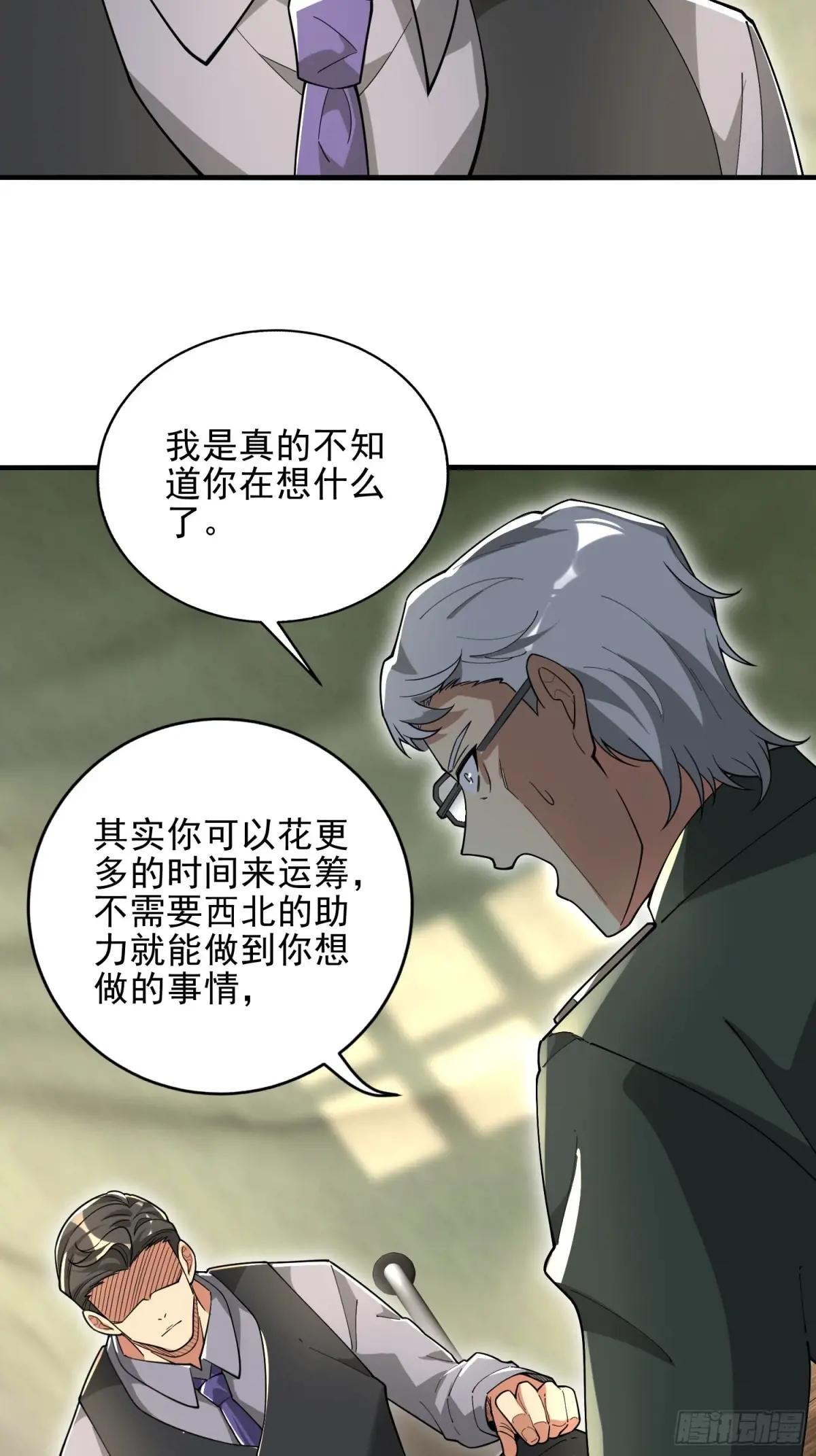 375 王圣知的乌托邦 第32页