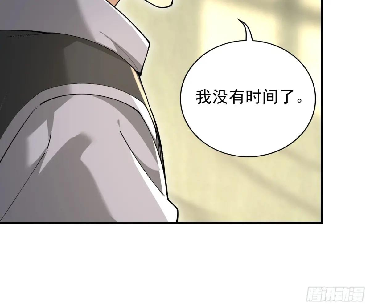 375 王圣知的乌托邦 第34页