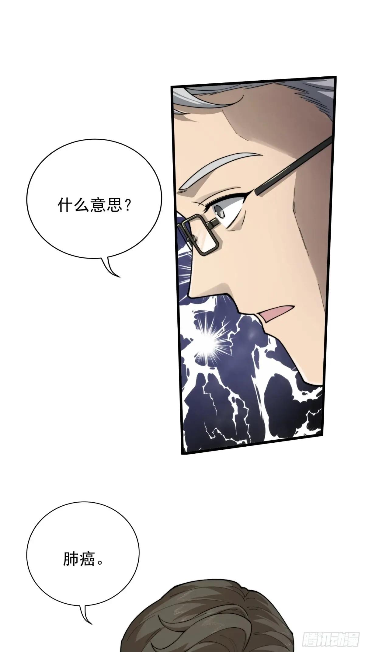 375 王圣知的乌托邦 第35页