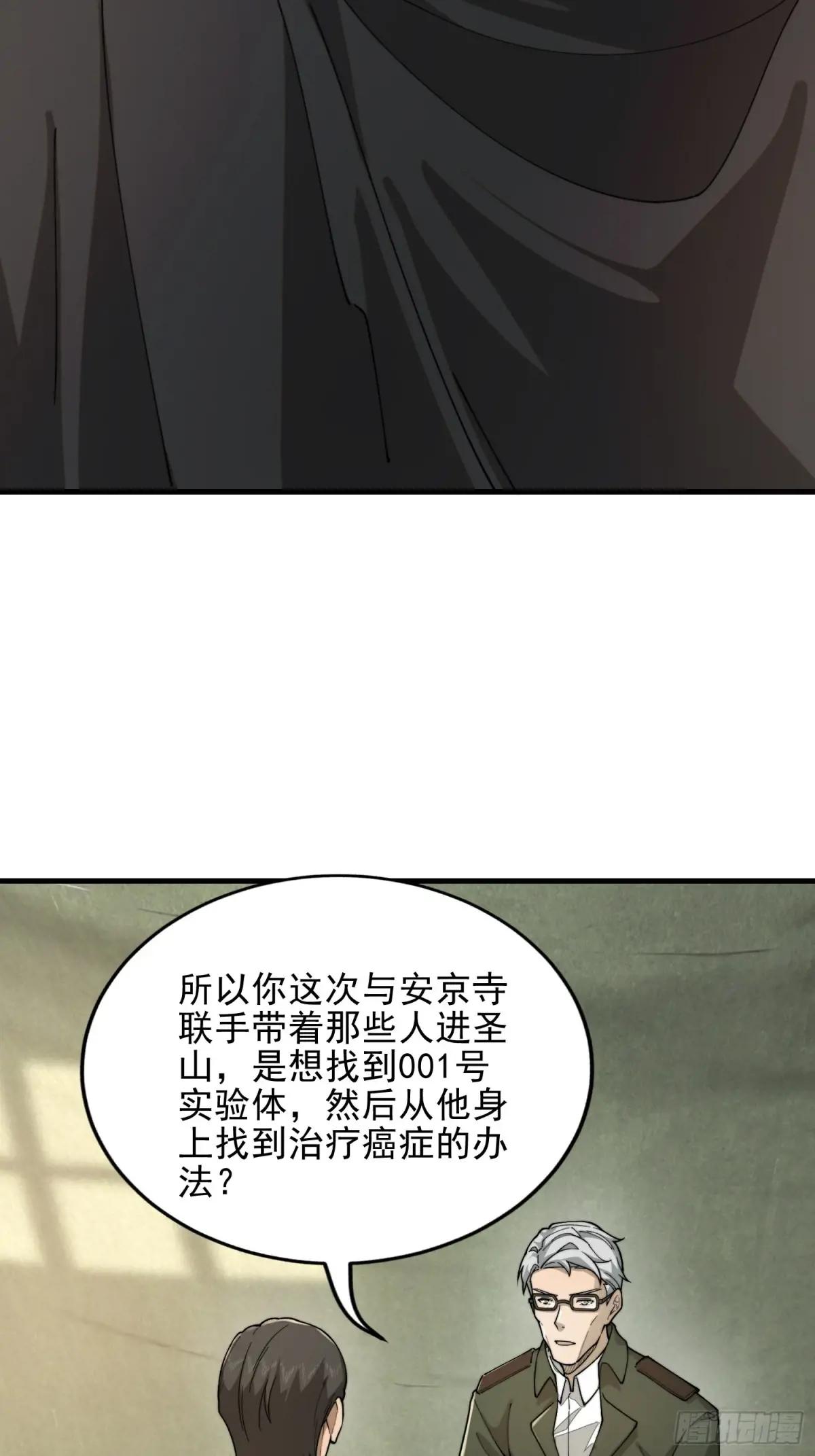 375 王圣知的乌托邦 第37页