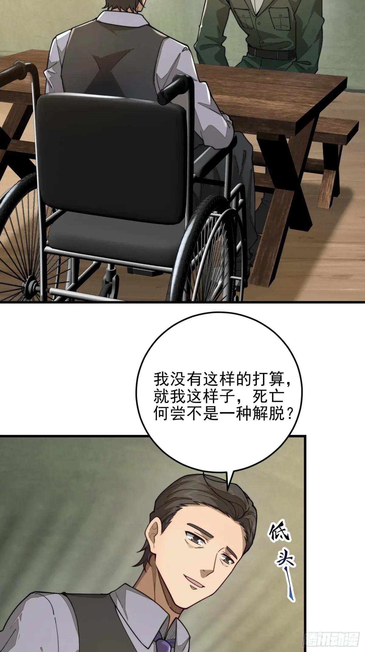 375 王圣知的乌托邦 第38页