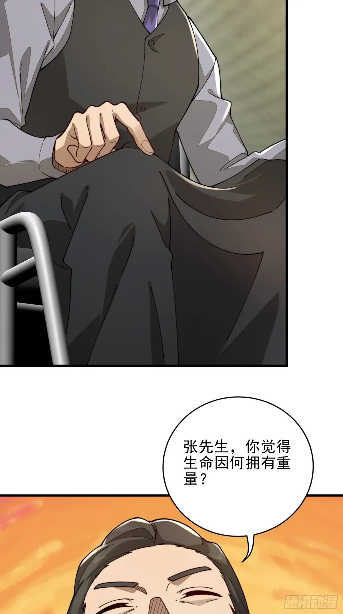 375 王圣知的乌托邦 第39页