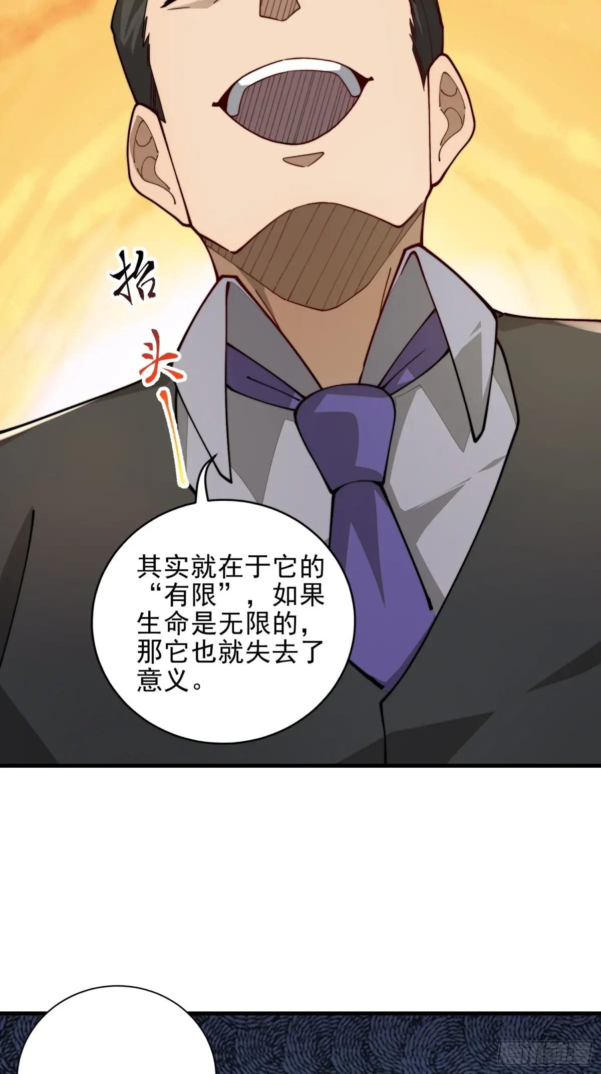375 王圣知的乌托邦 第40页