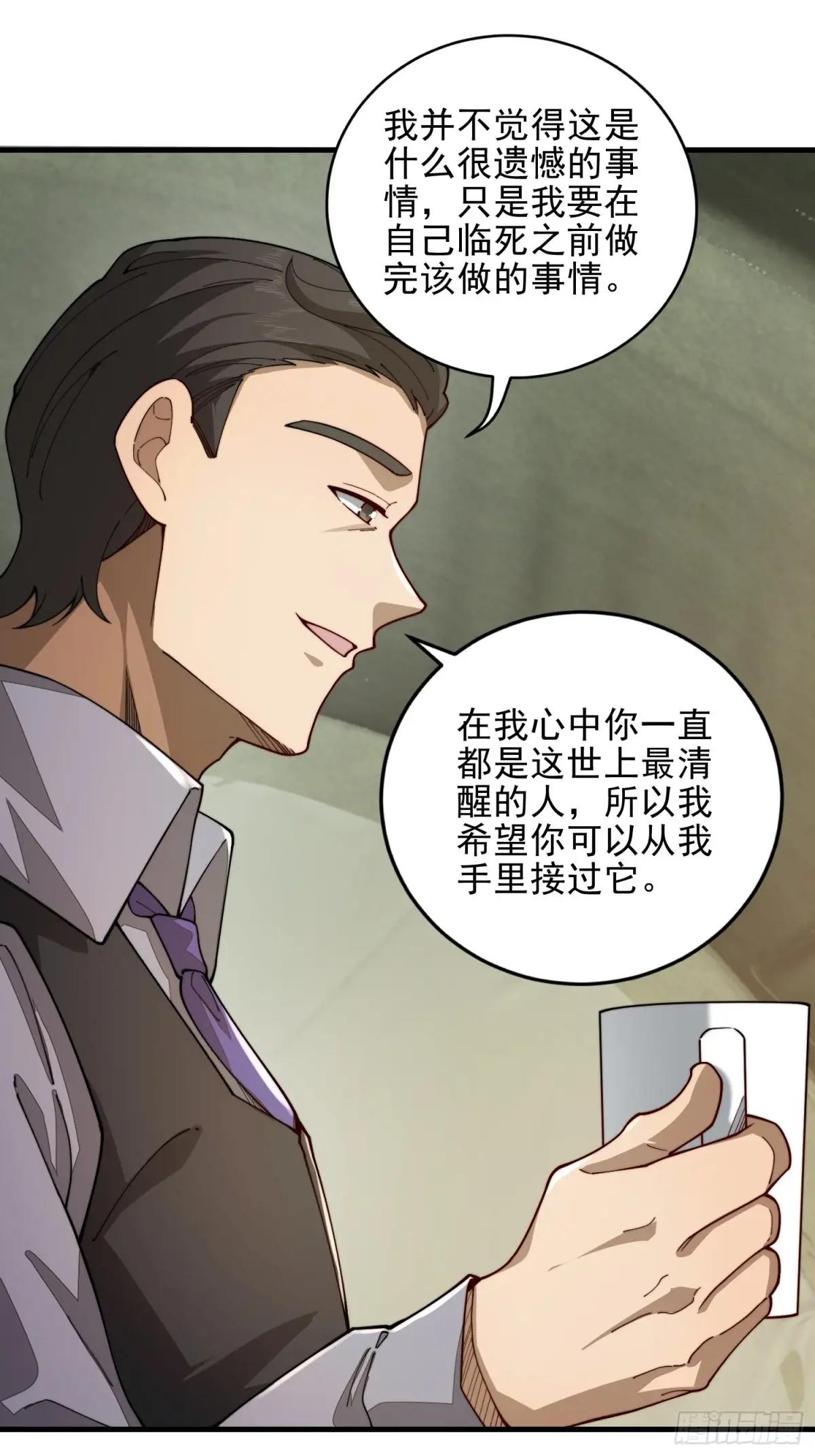 375 王圣知的乌托邦 第43页