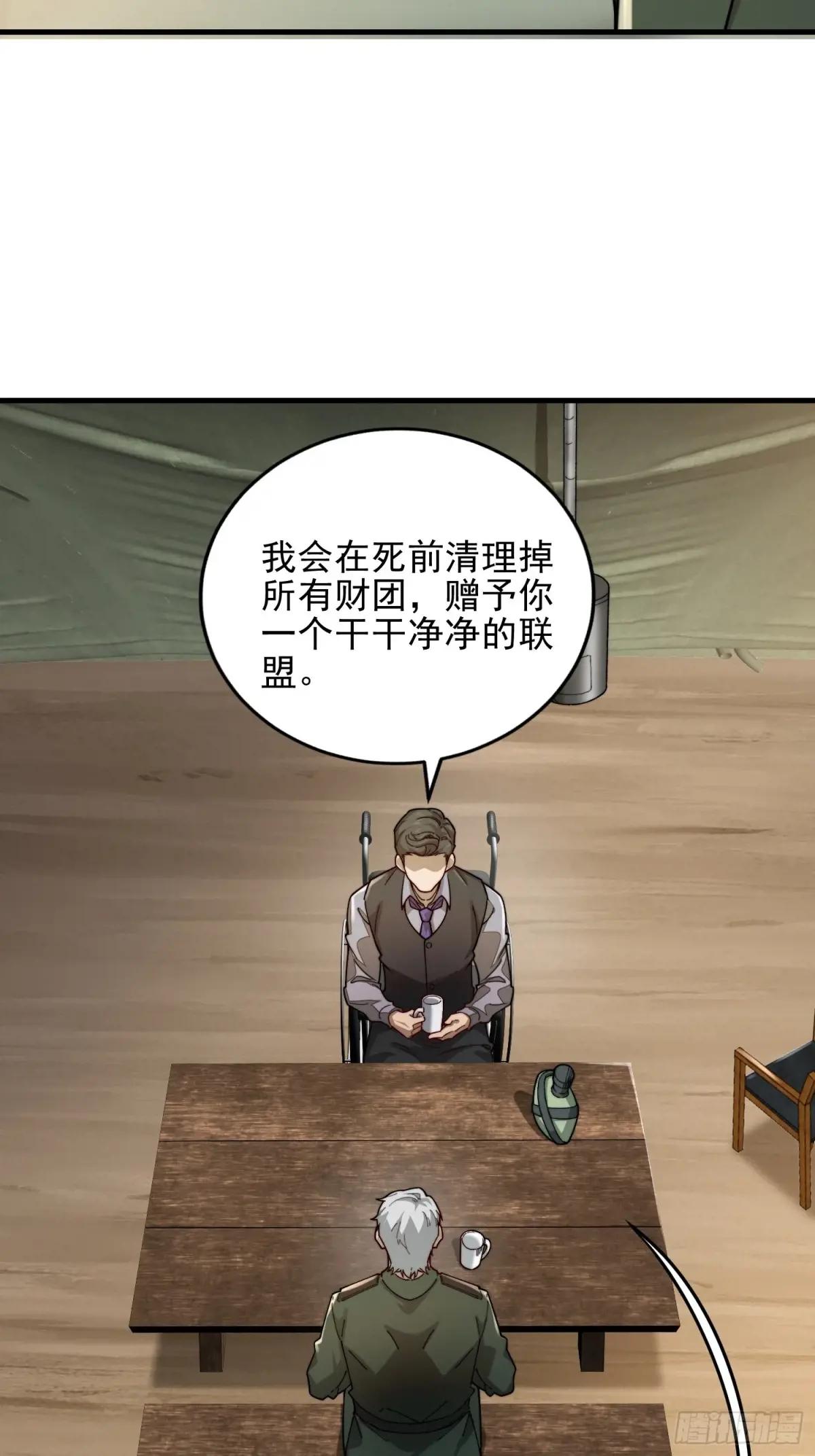 375 王圣知的乌托邦 第45页
