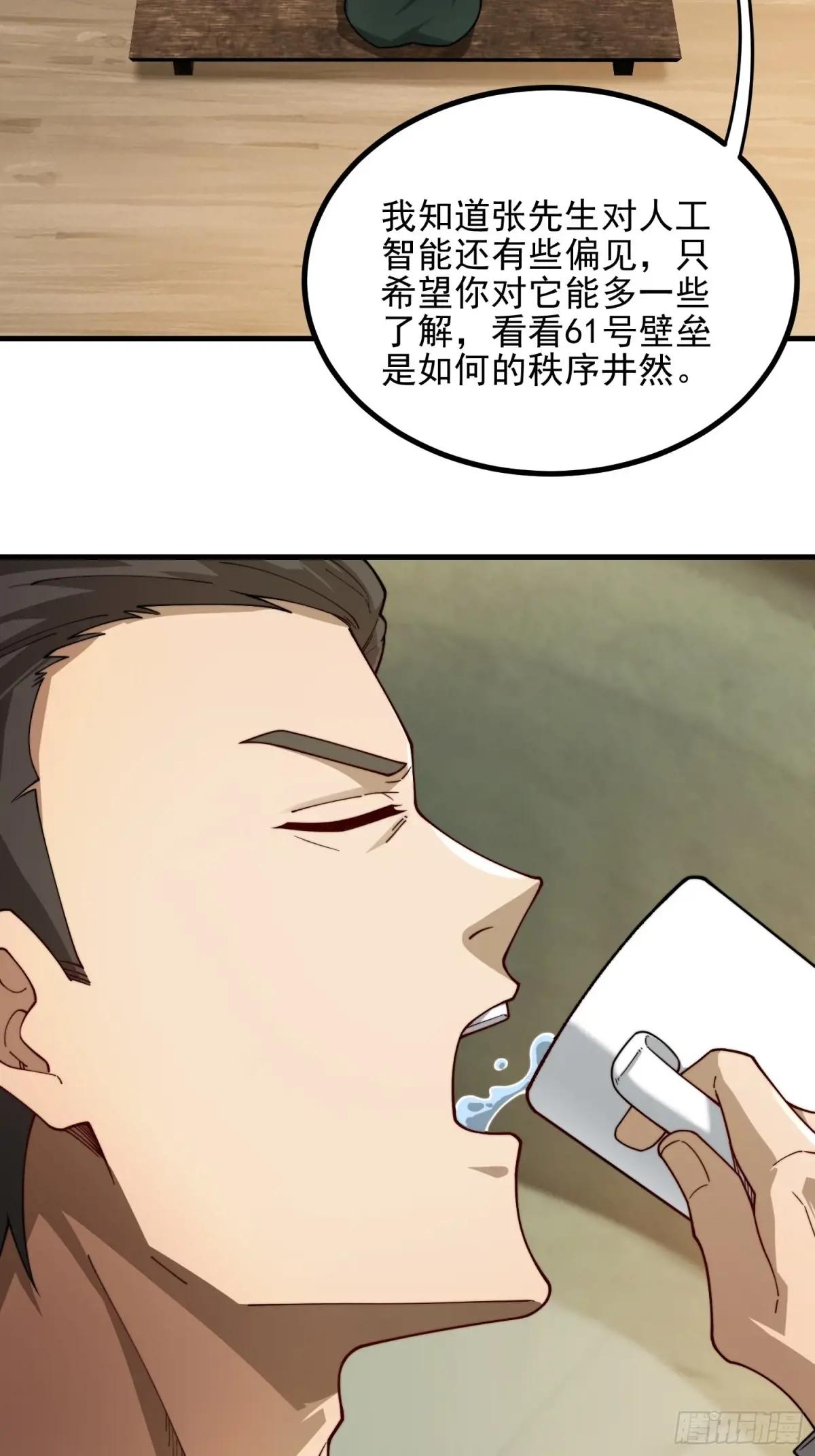 375 王圣知的乌托邦 第46页