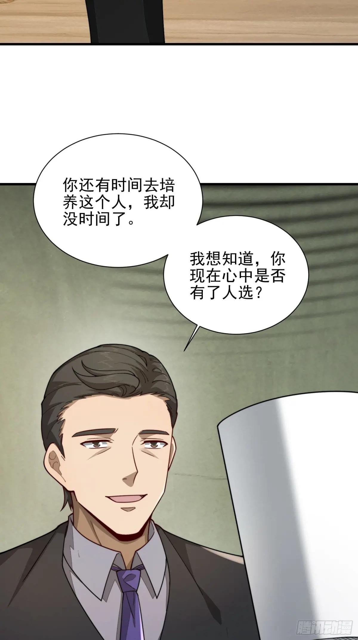 375 王圣知的乌托邦 第52页