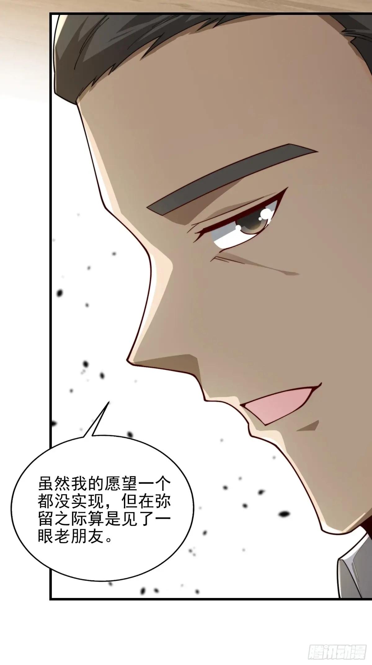 375 王圣知的乌托邦 第57页