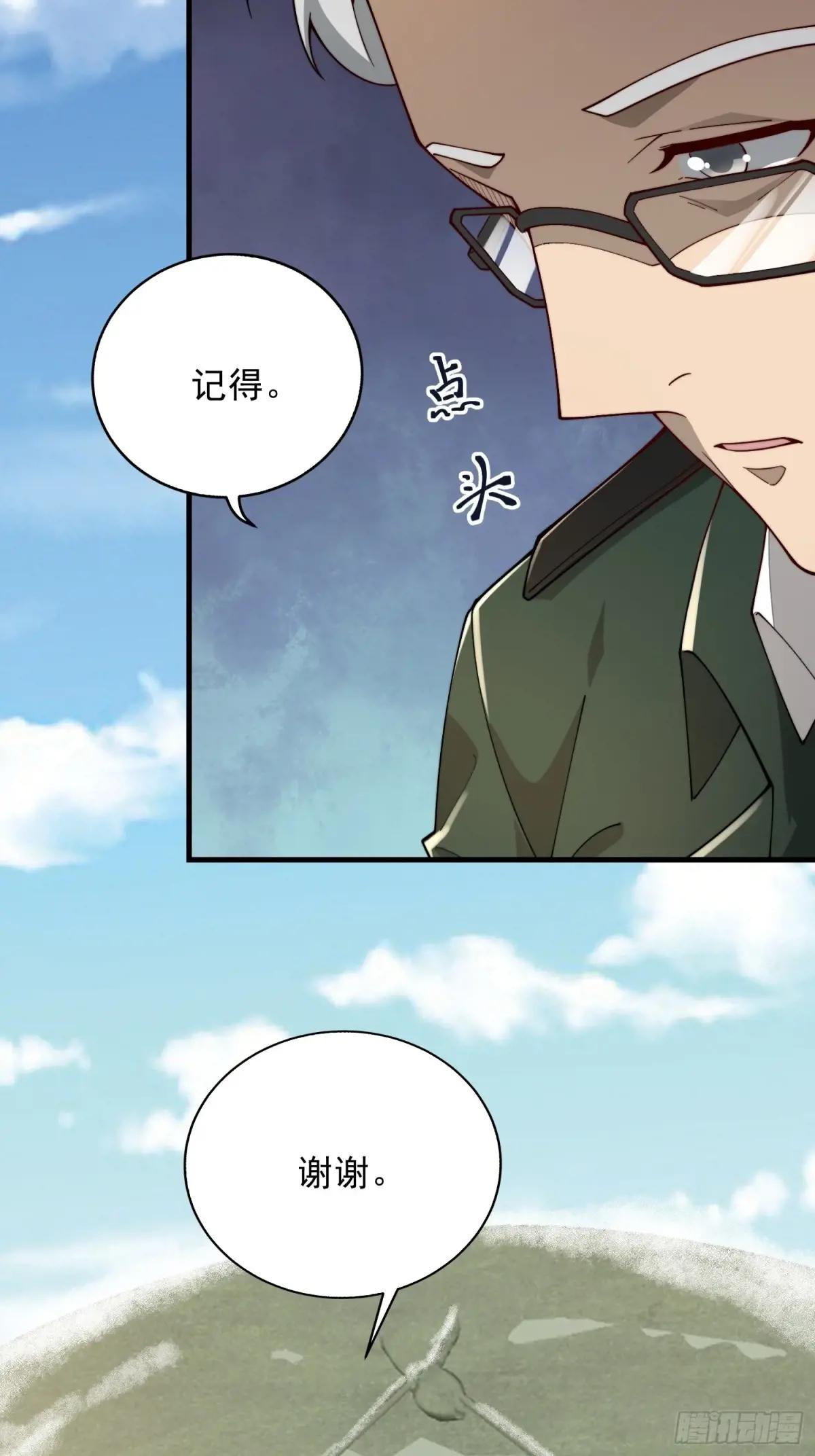 375 王圣知的乌托邦 第61页