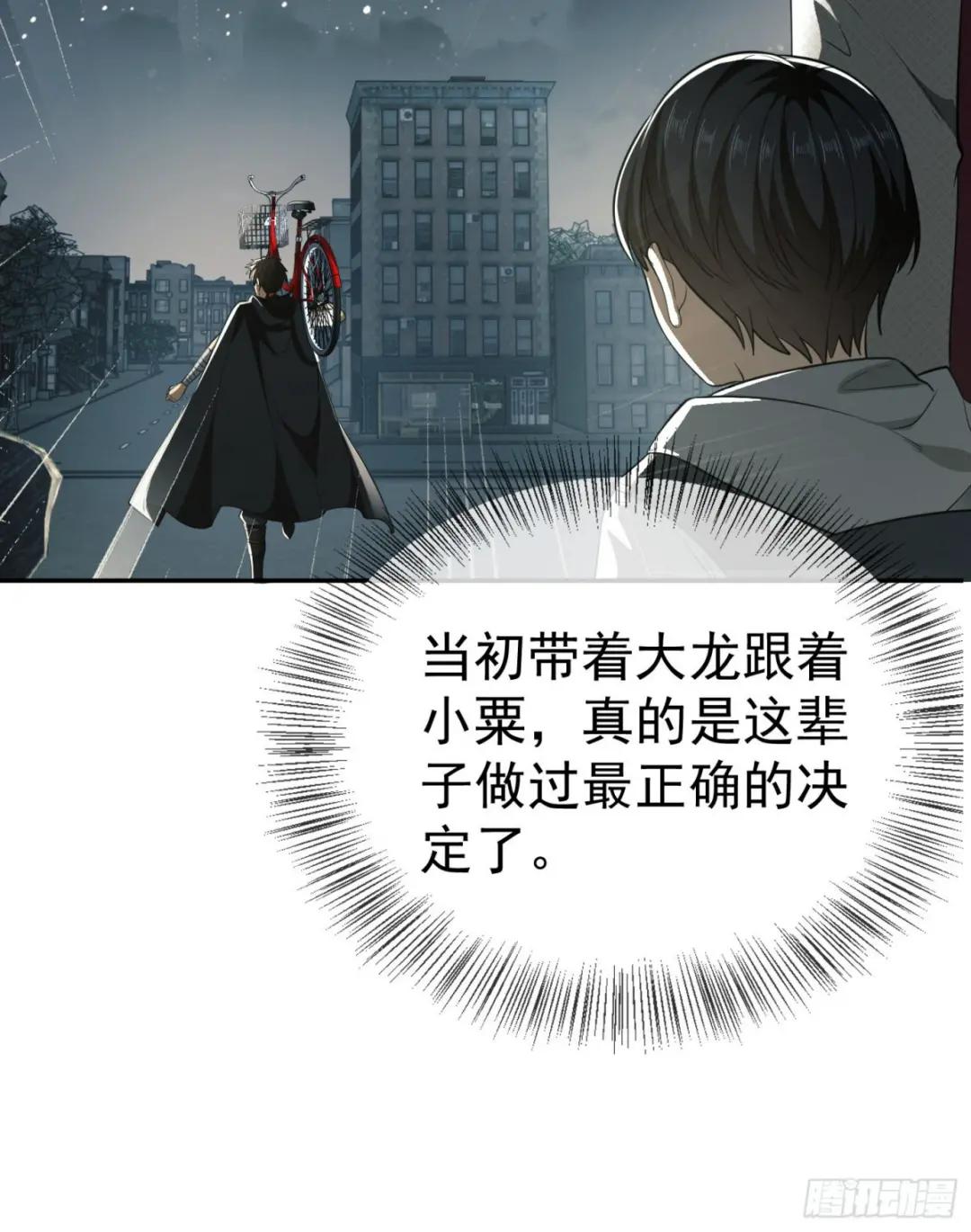 89 等我 第51页