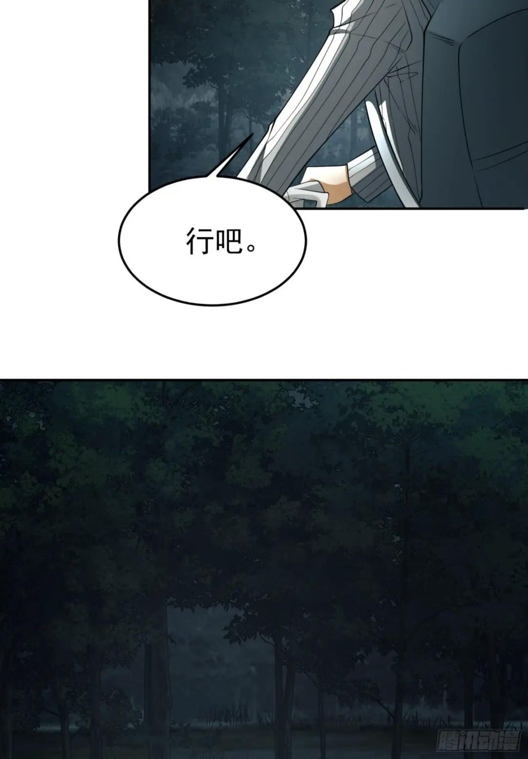 89 等我 第61页