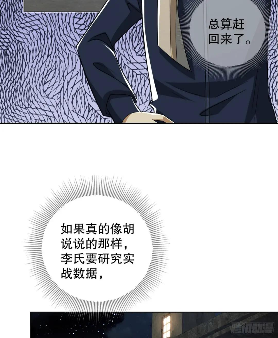 109 又一个人设崩了 第4页