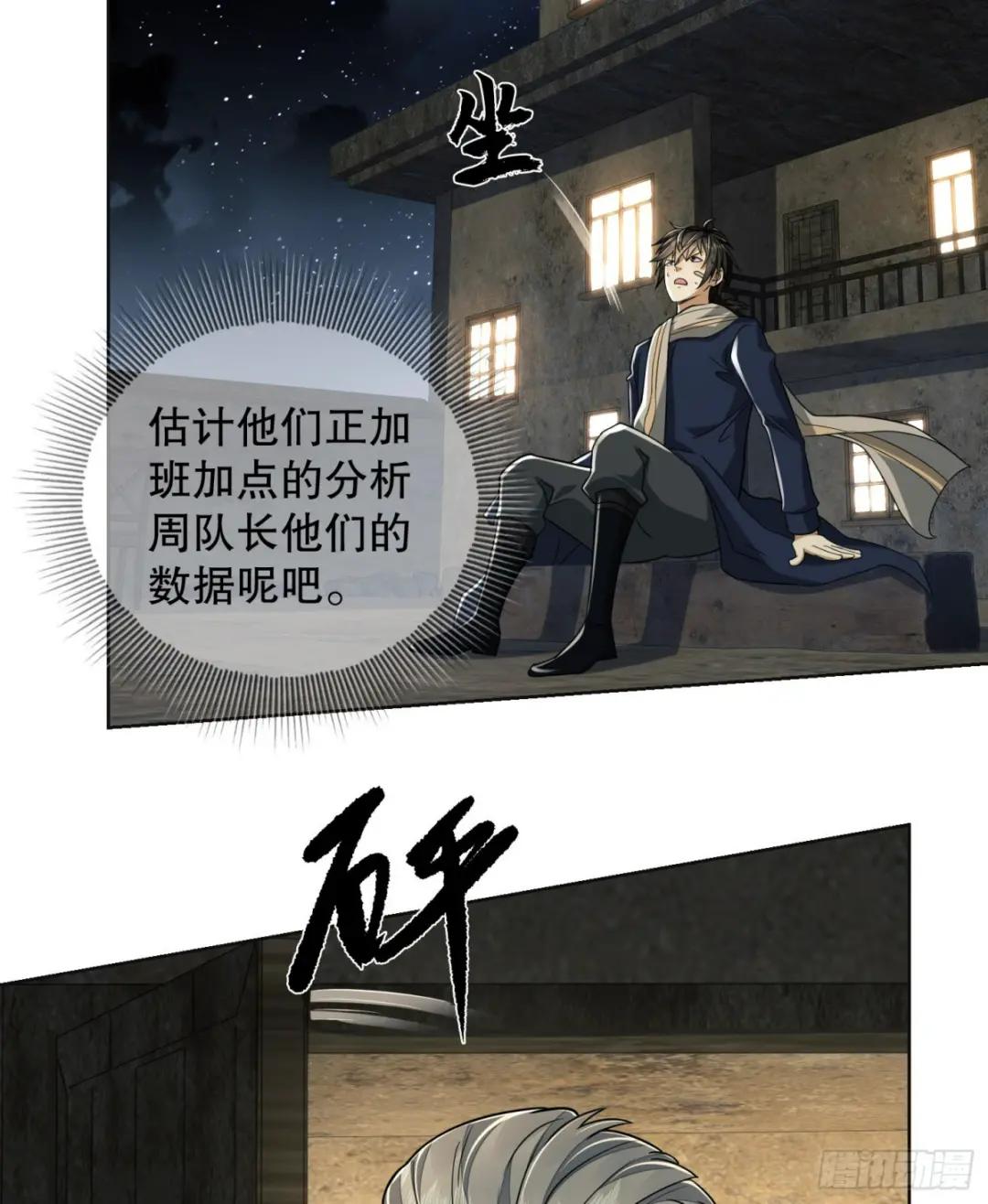 109 又一个人设崩了 第5页