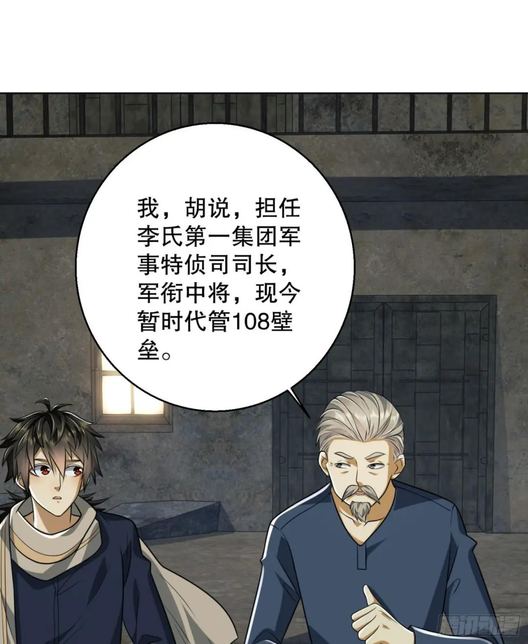 109 又一个人设崩了 第10页