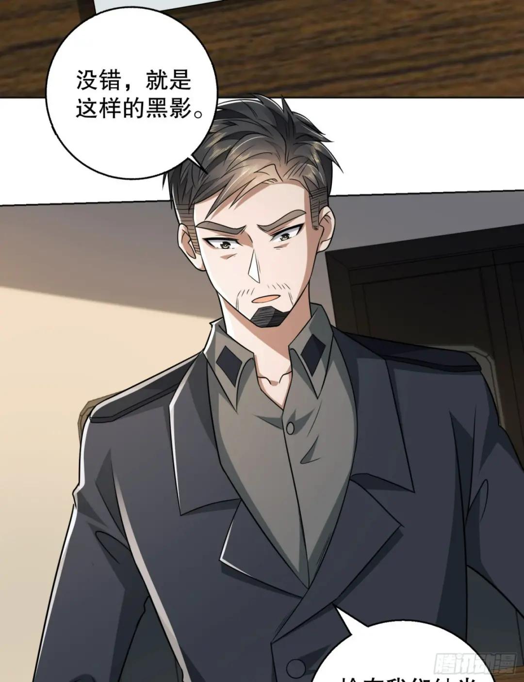 109 又一个人设崩了 第17页