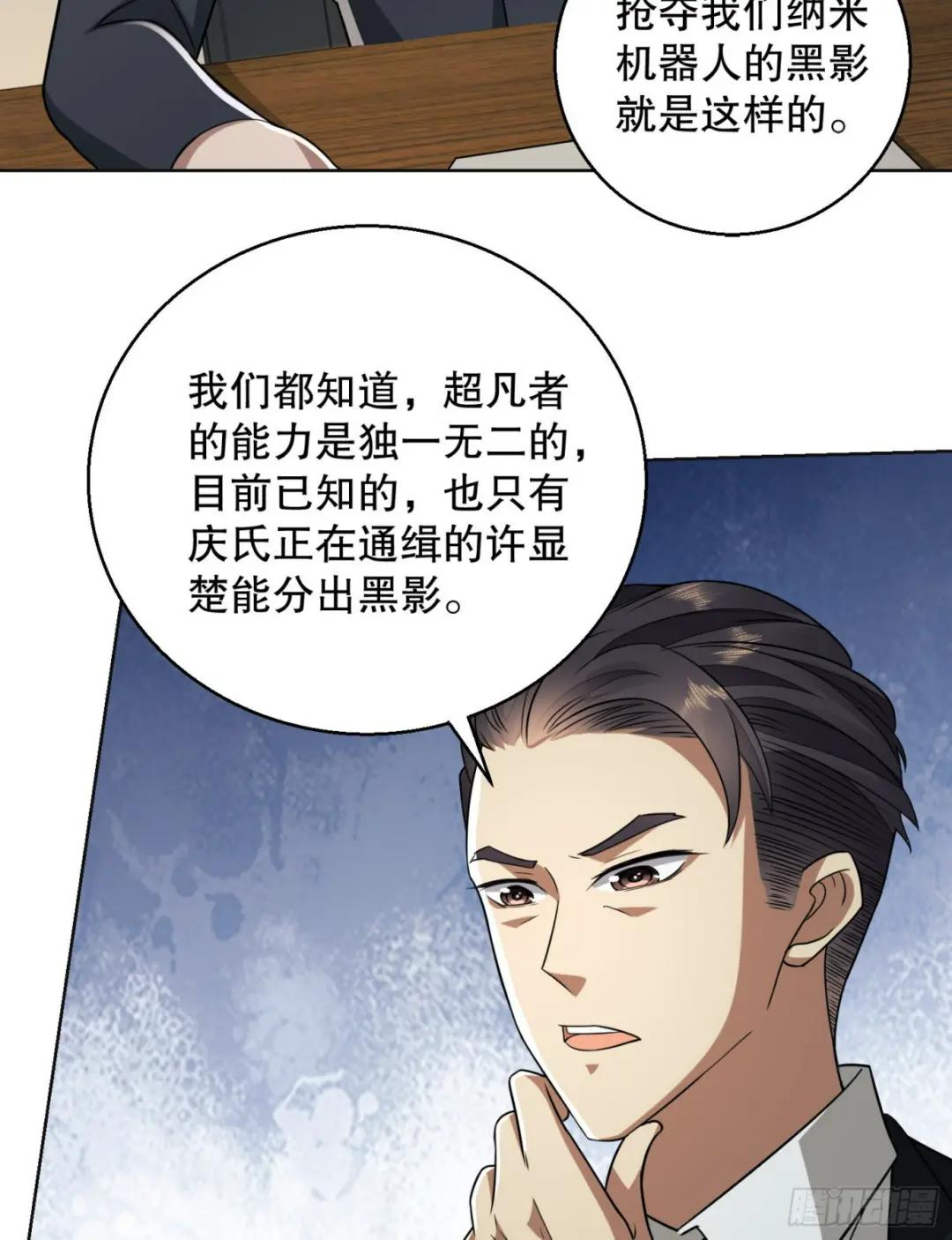 109 又一个人设崩了 第18页