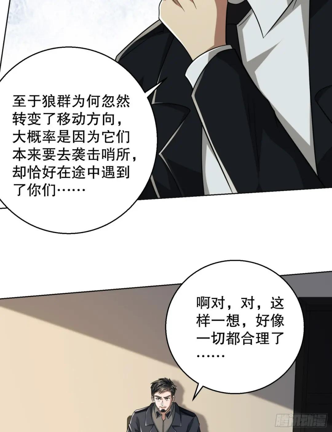 109 又一个人设崩了 第19页