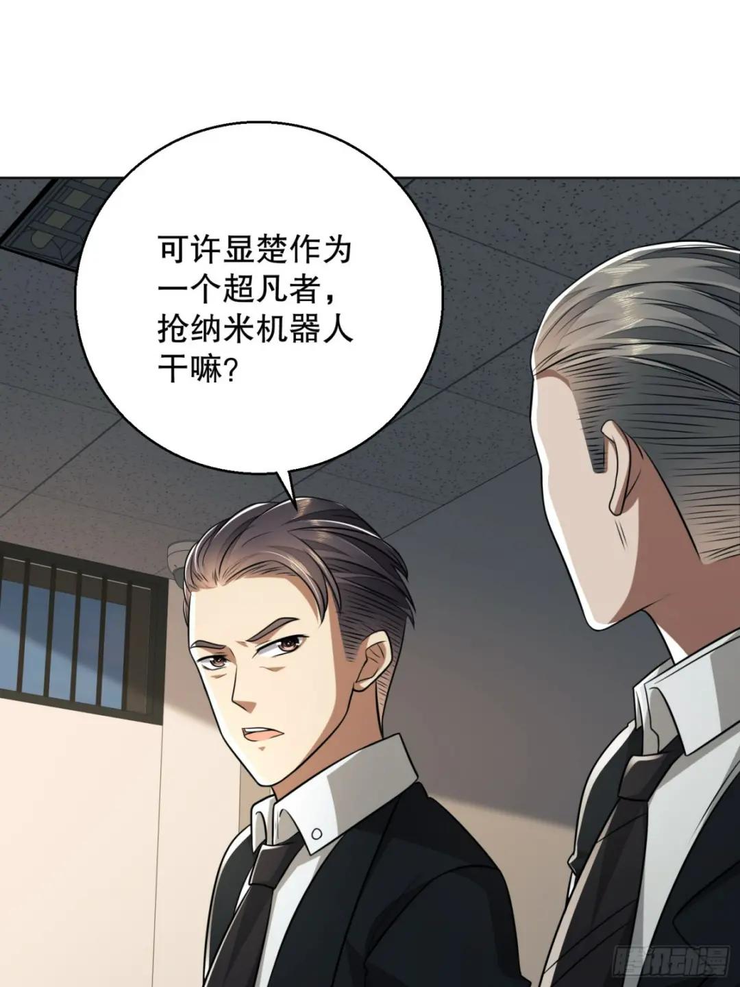 109 又一个人设崩了 第21页