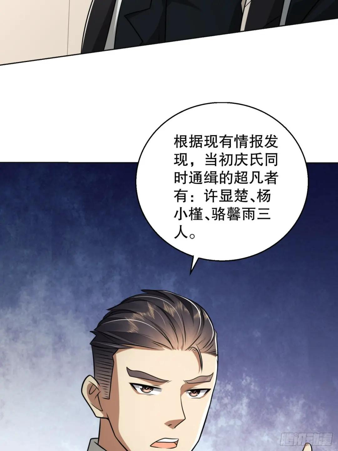 109 又一个人设崩了 第22页