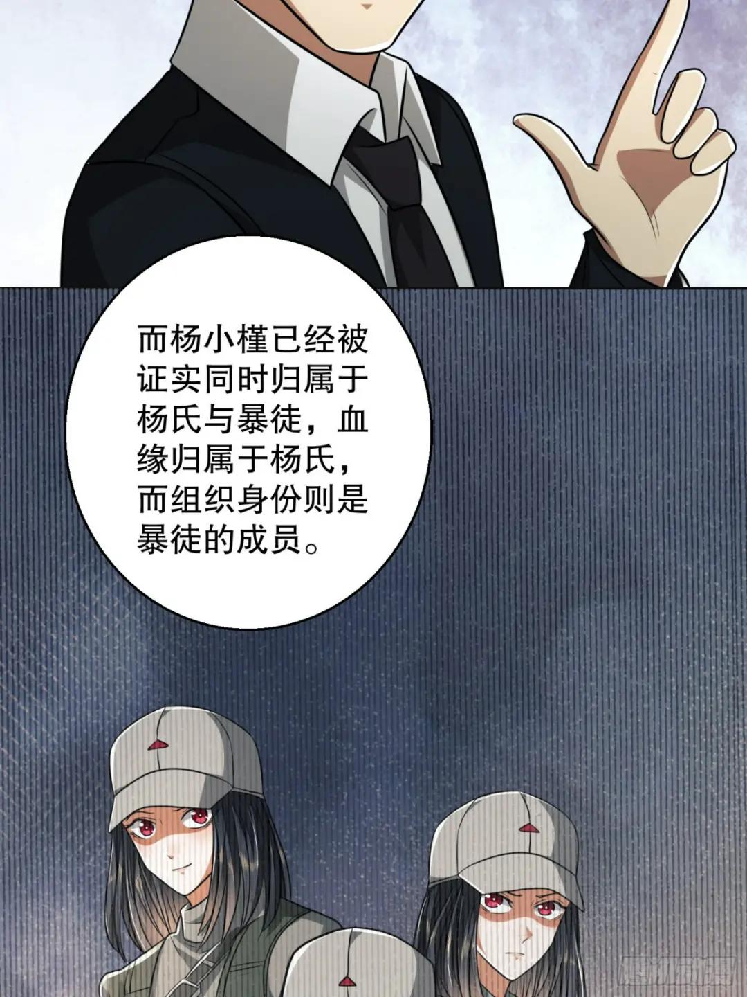 109 又一个人设崩了 第23页
