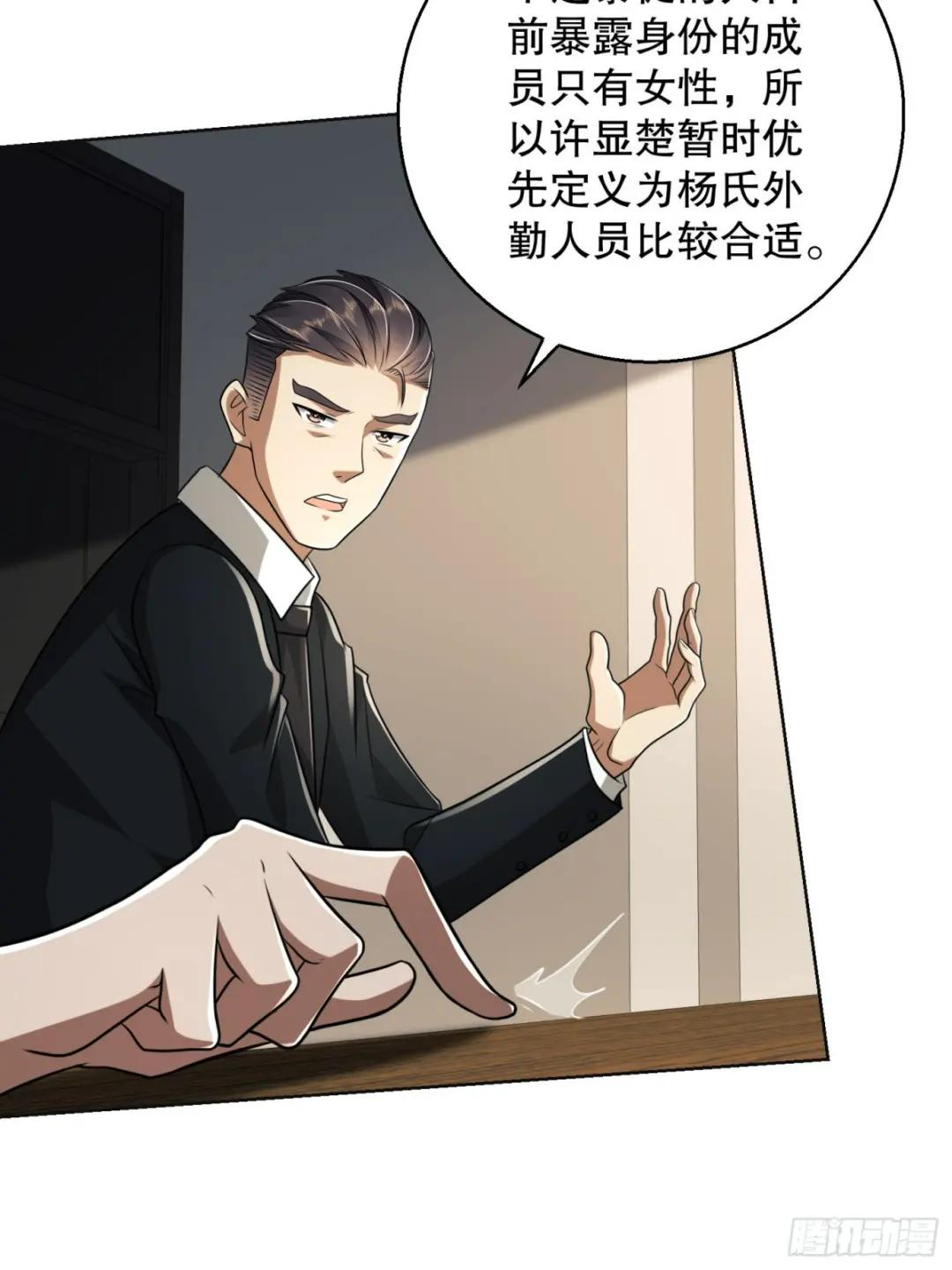 109 又一个人设崩了 第25页