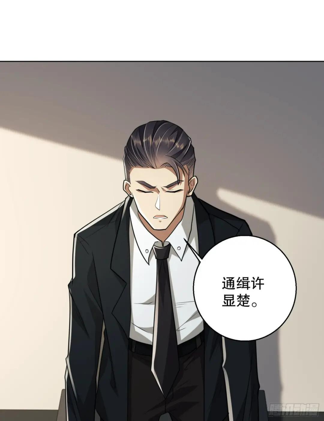 109 又一个人设崩了 第26页