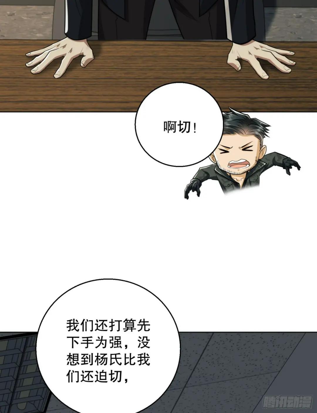 109 又一个人设崩了 第27页