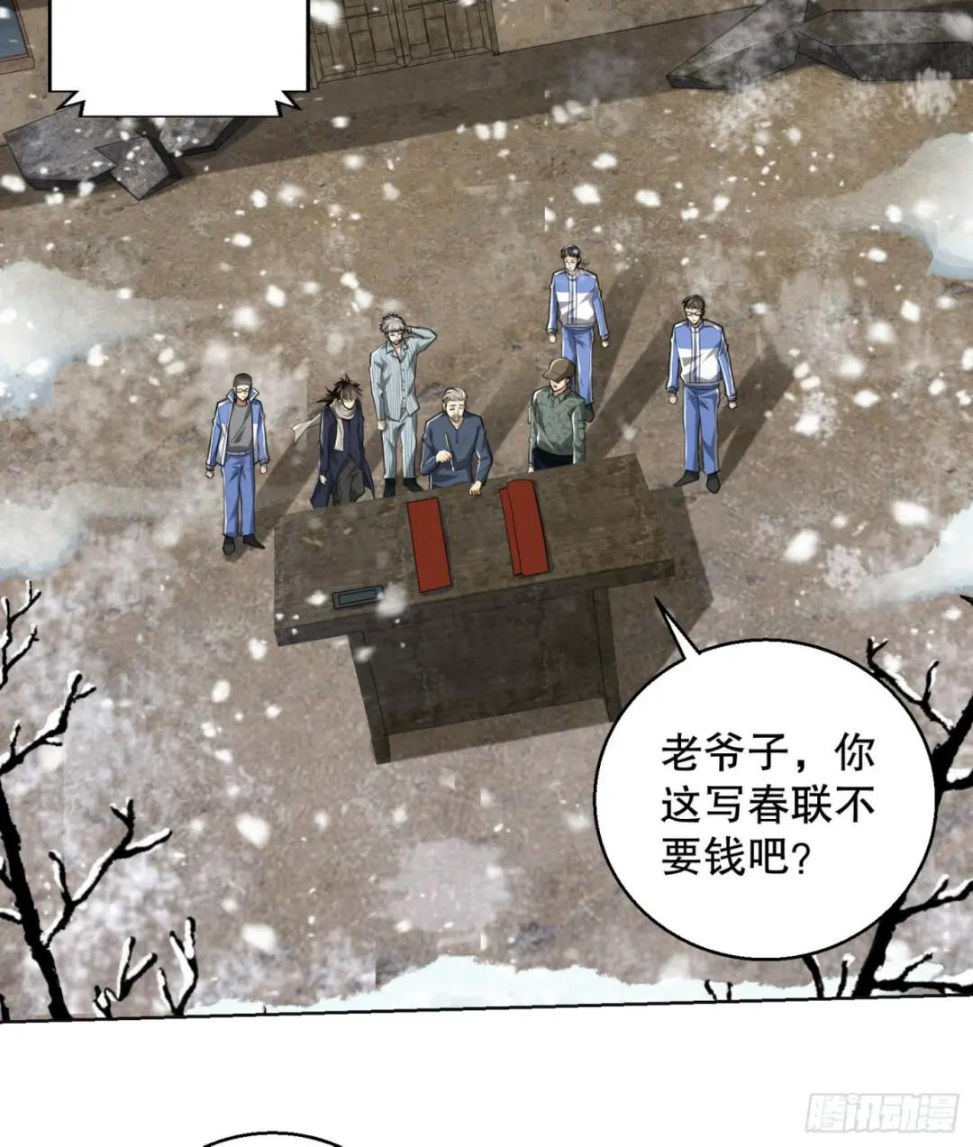 109 又一个人设崩了 第34页