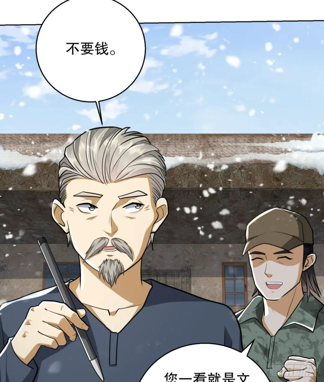 109 又一个人设崩了 第35页