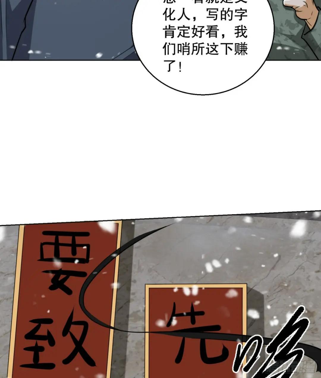 109 又一个人设崩了 第36页