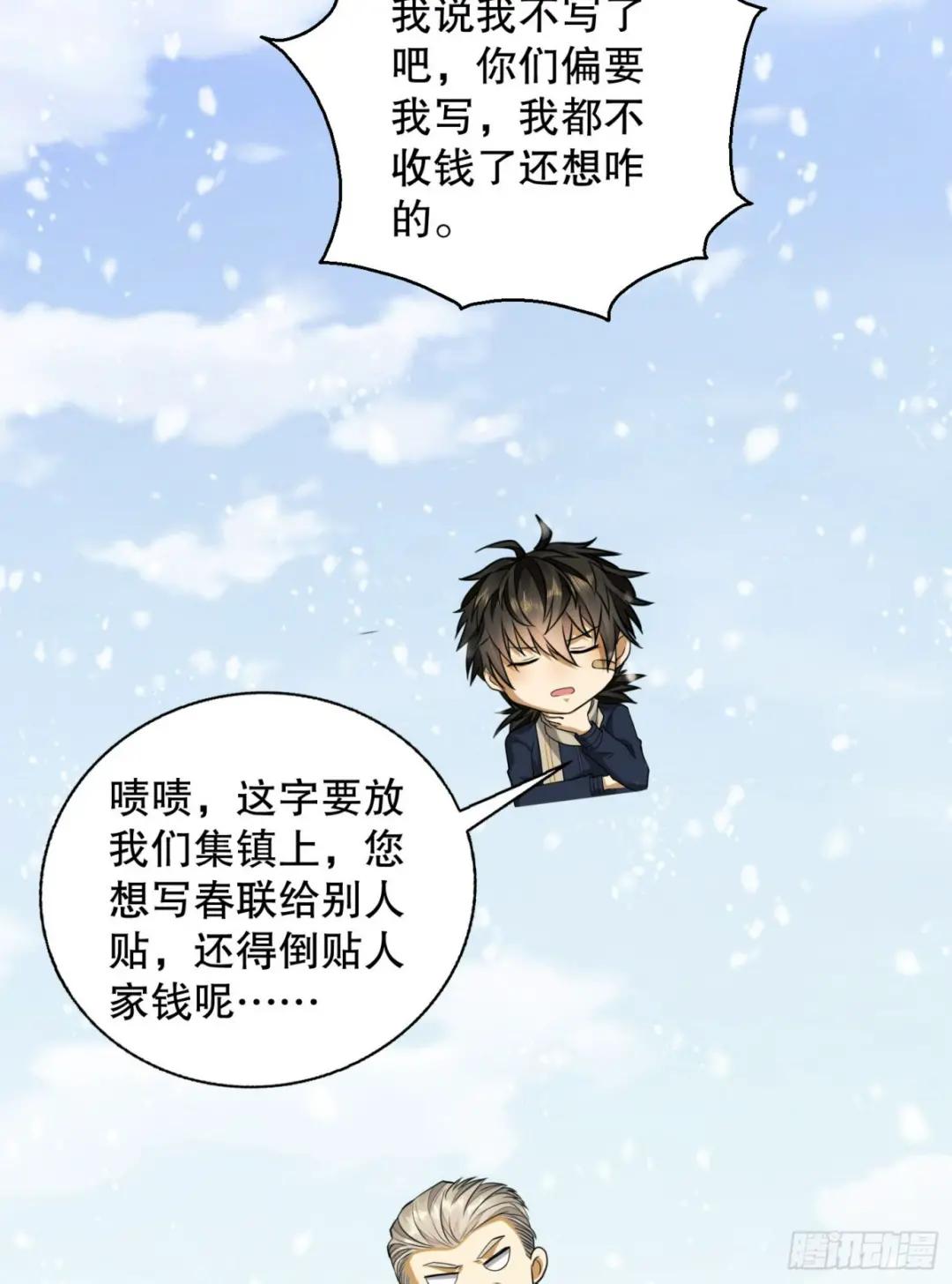 109 又一个人设崩了 第39页