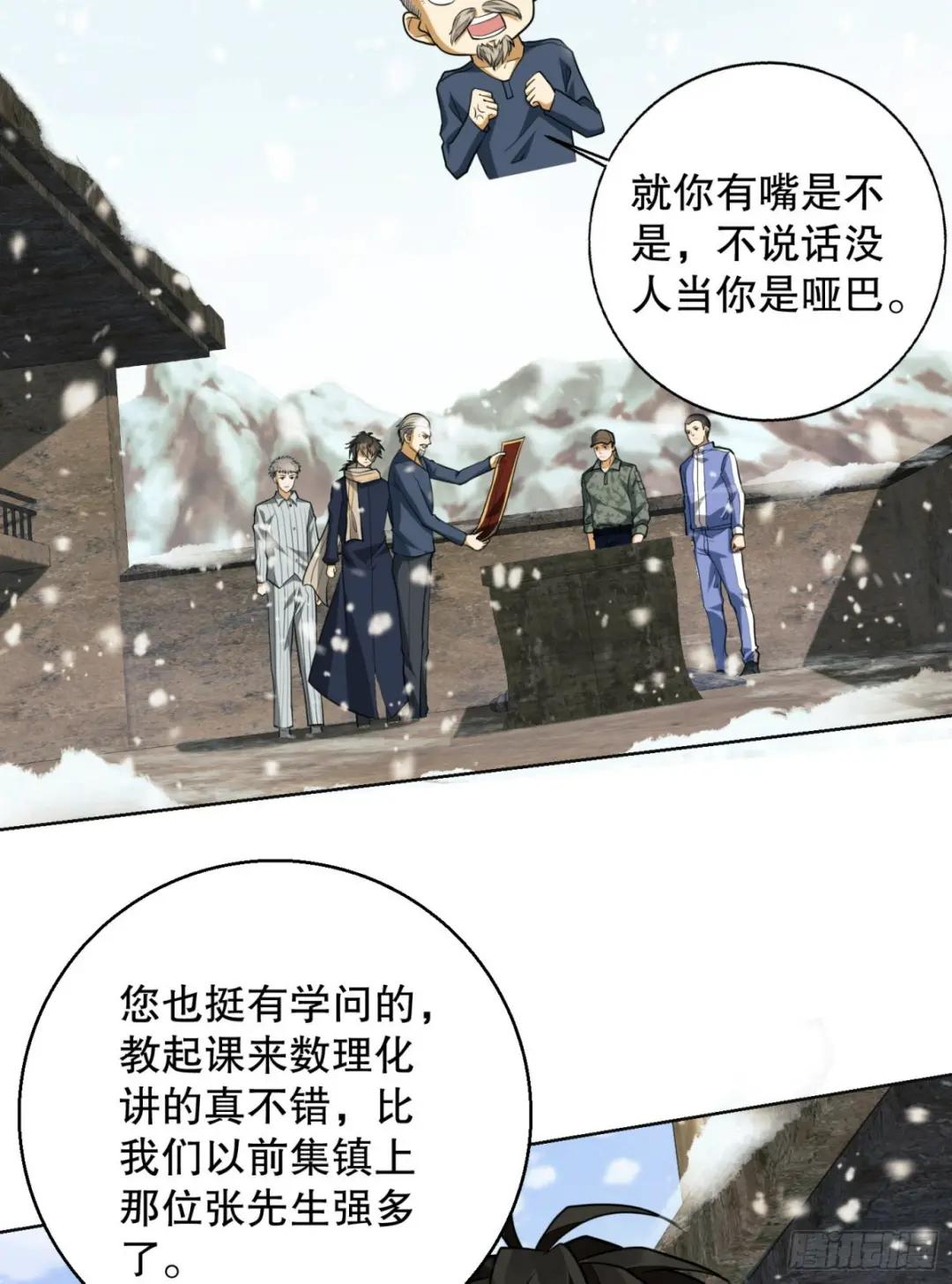 109 又一个人设崩了 第40页