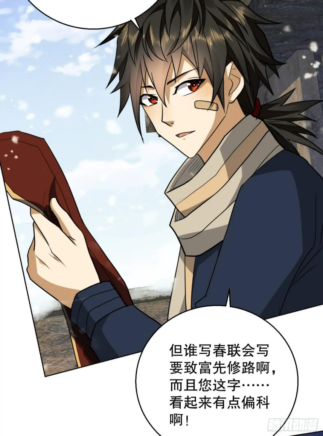 109 又一个人设崩了 第41页