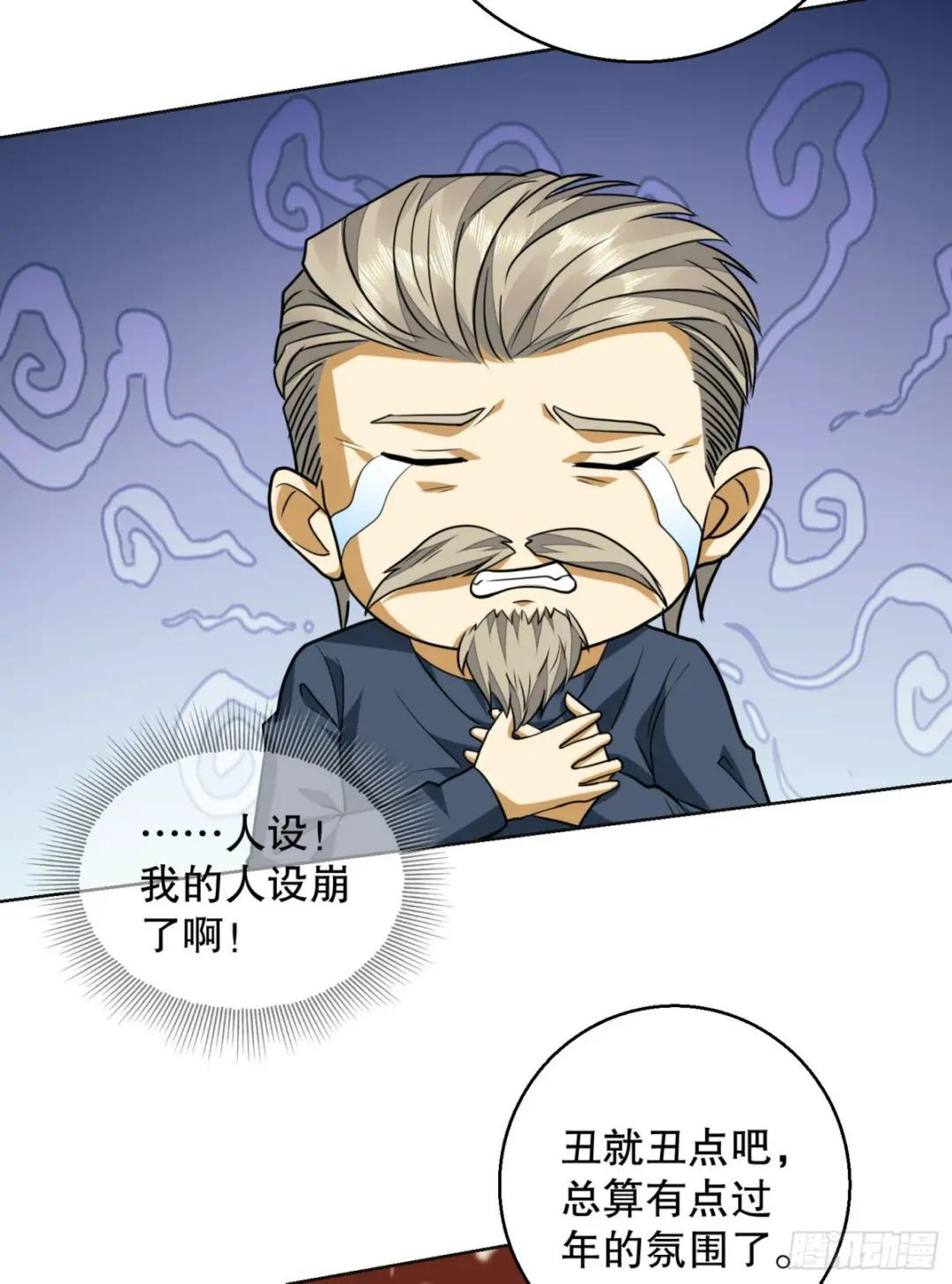 109 又一个人设崩了 第42页