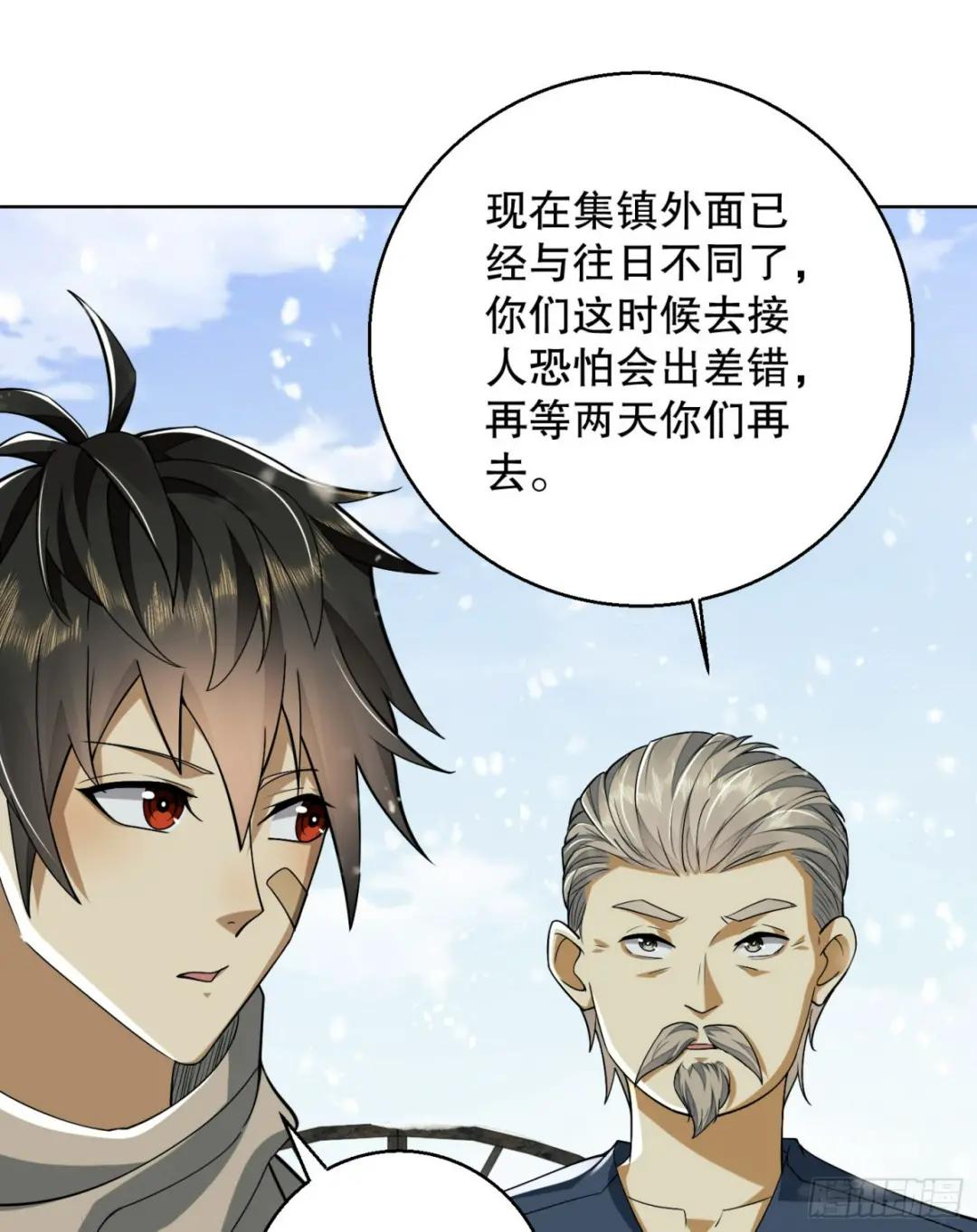 109 又一个人设崩了 第45页