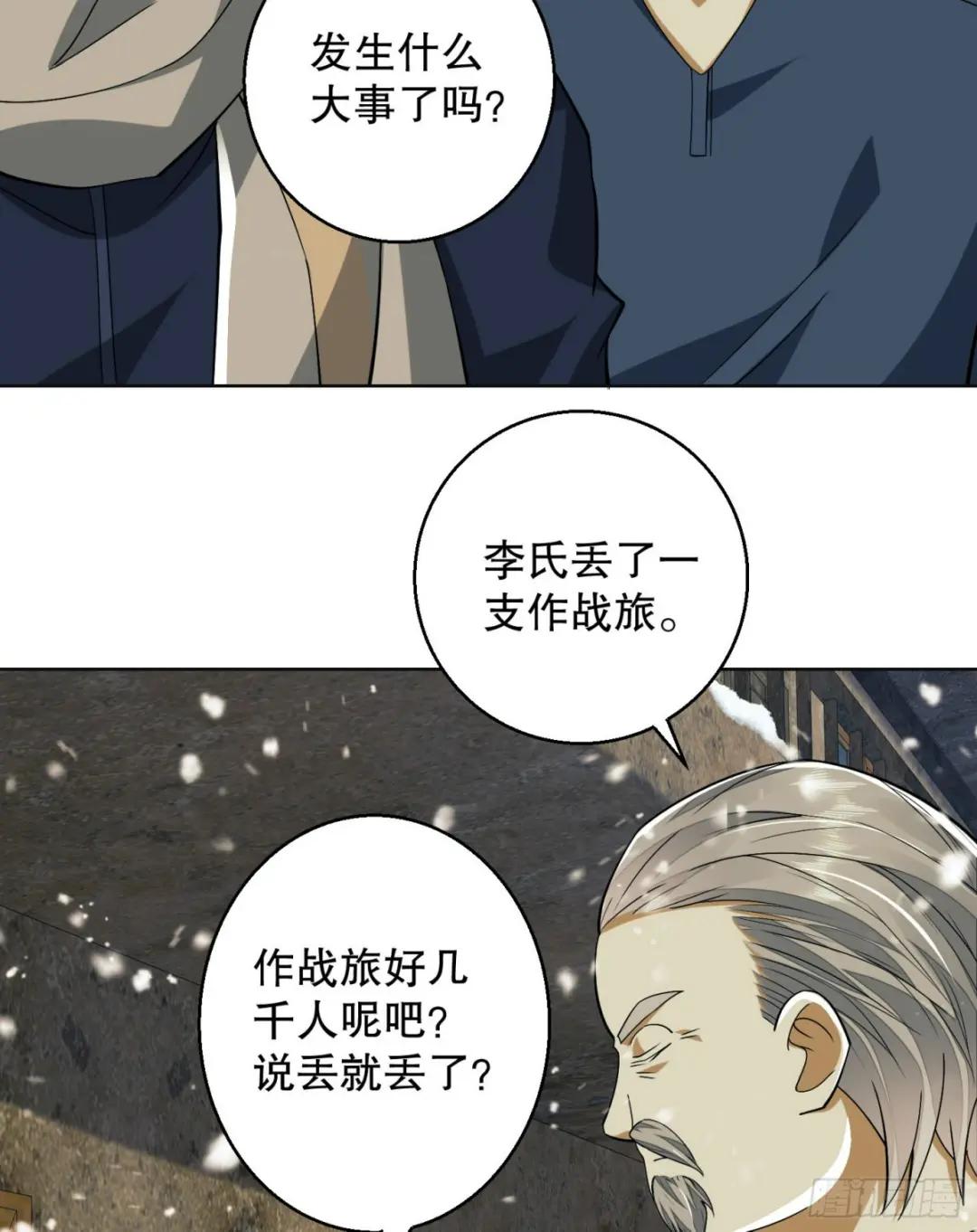 109 又一个人设崩了 第46页