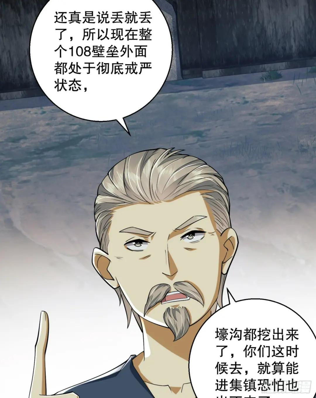 109 又一个人设崩了 第48页
