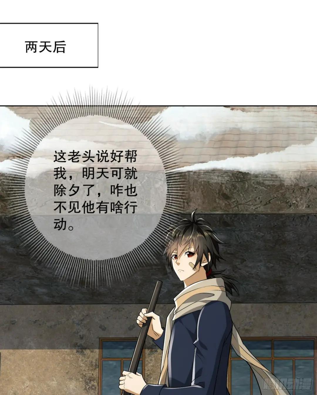 109 又一个人设崩了 第51页