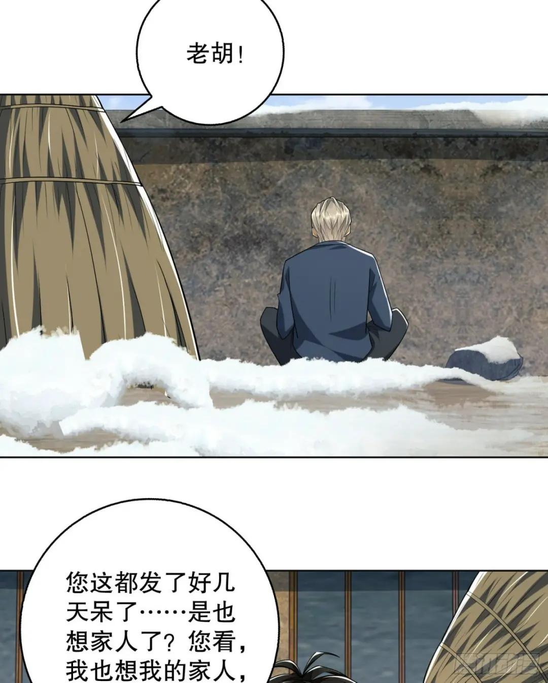 109 又一个人设崩了 第53页
