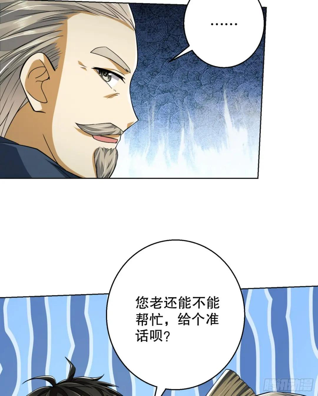 109 又一个人设崩了 第55页