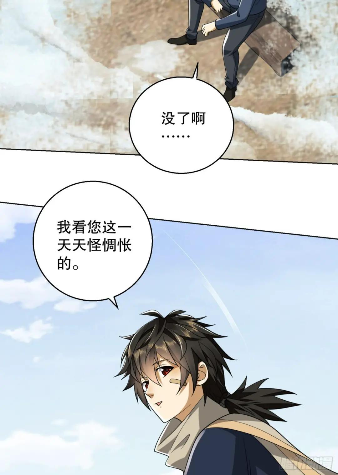 109 又一个人设崩了 第59页