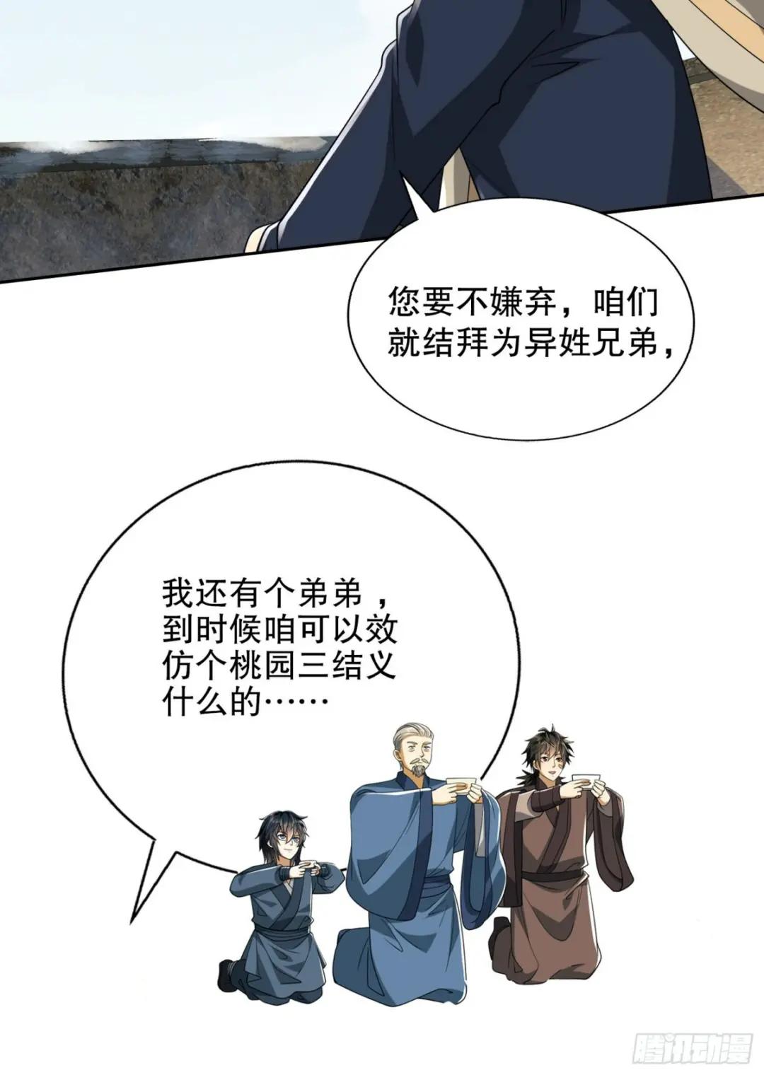 109 又一个人设崩了 第60页