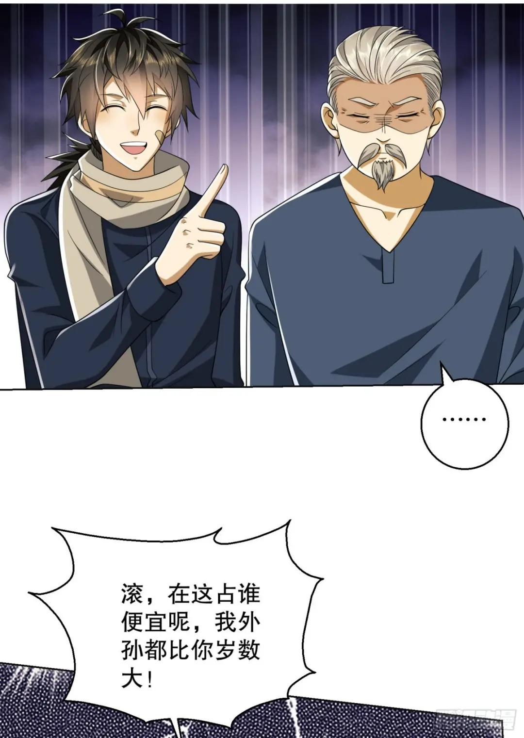 109 又一个人设崩了 第61页