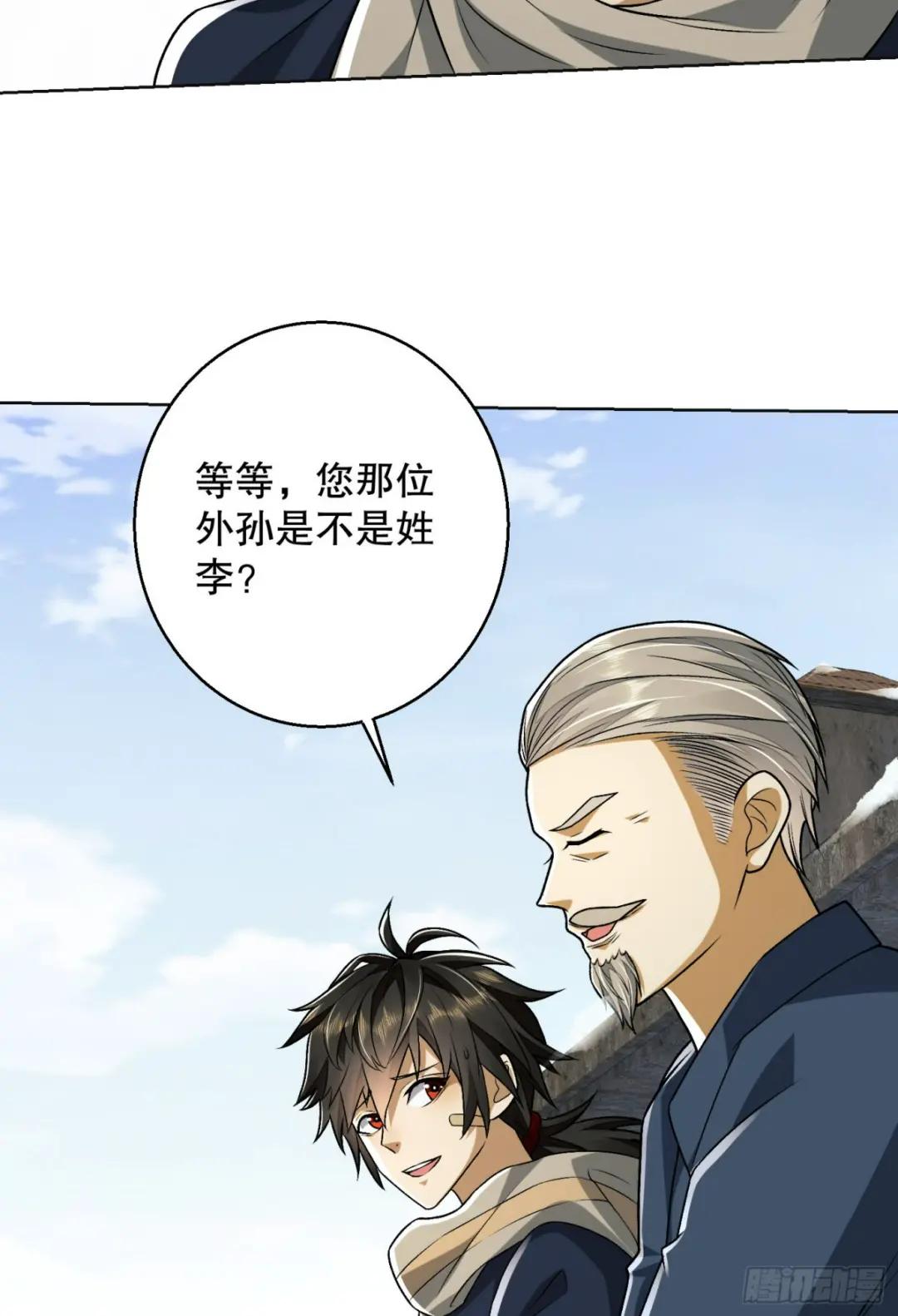 109 又一个人设崩了 第66页