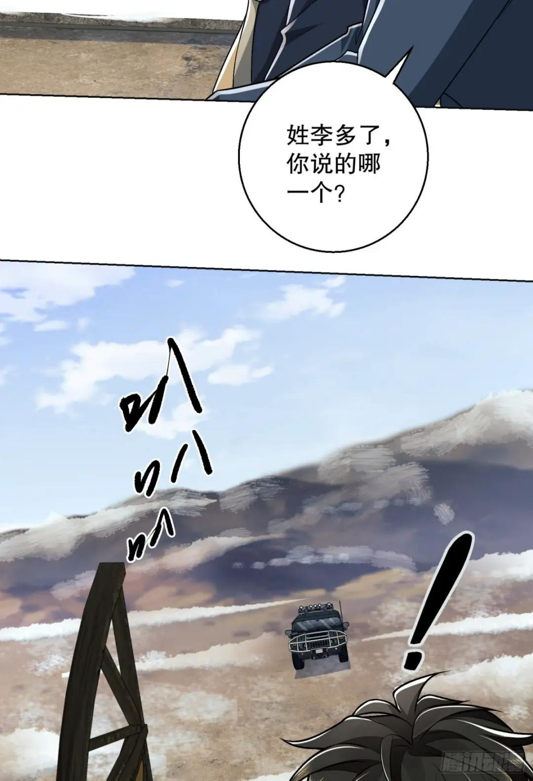 109 又一个人设崩了 第67页