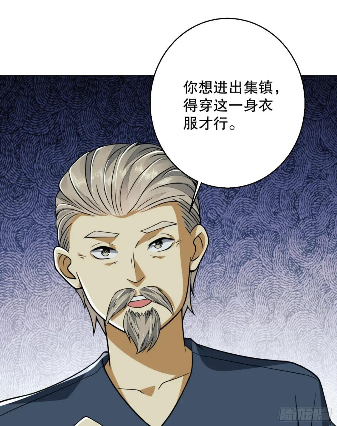 109 又一个人设崩了 第75页