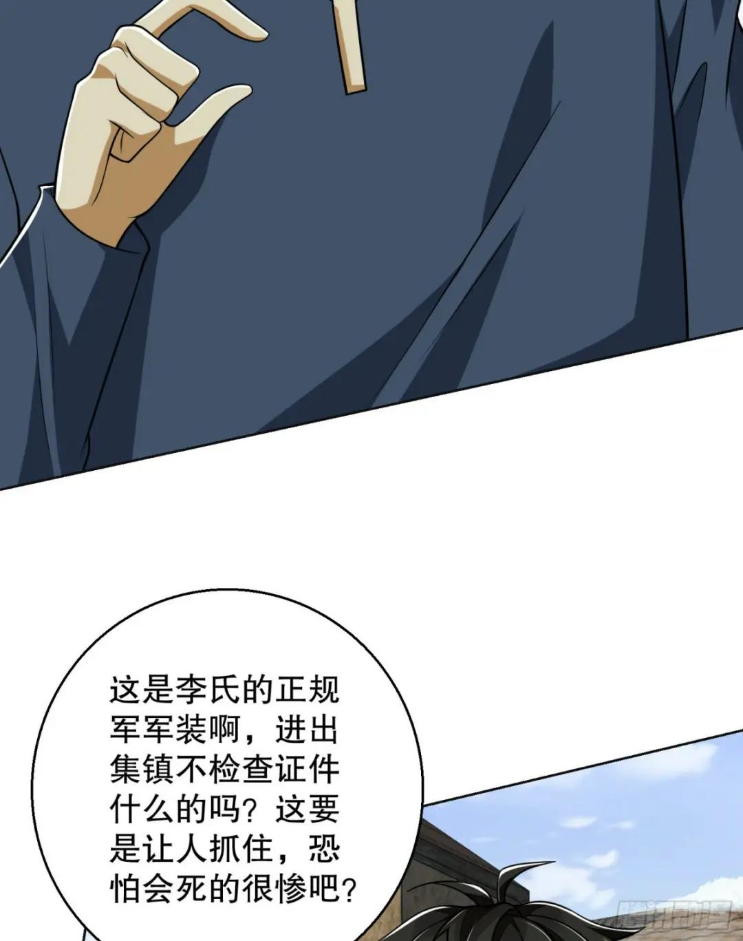 109 又一个人设崩了 第76页