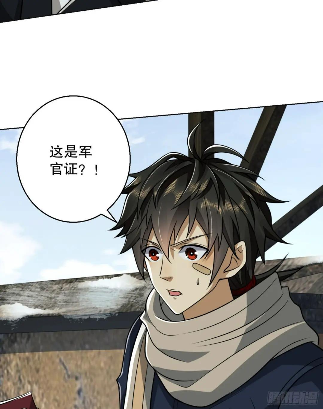 109 又一个人设崩了 第79页