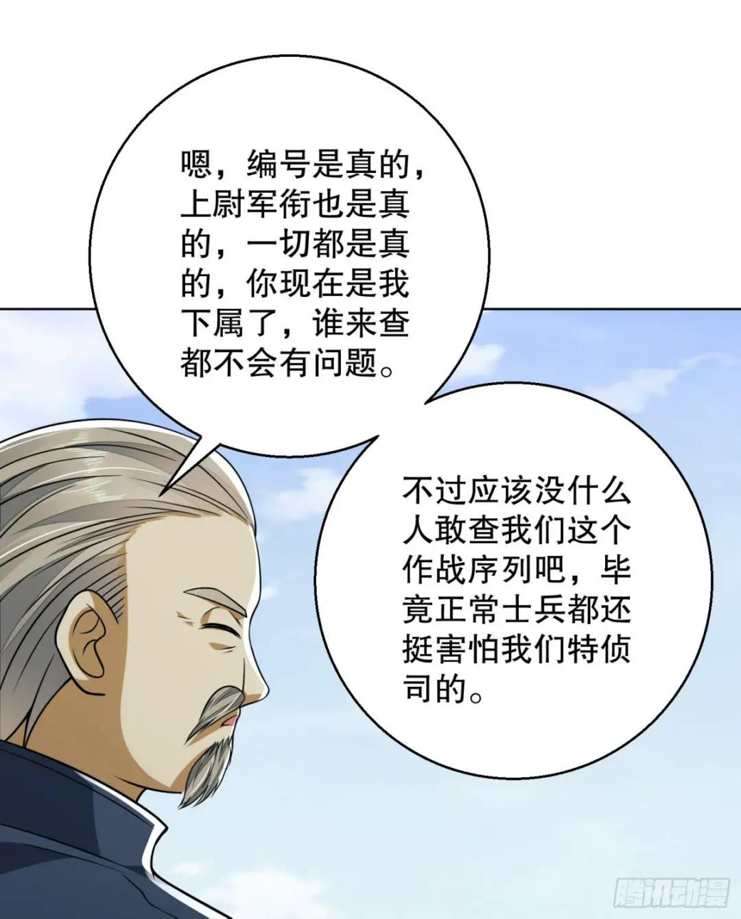 109 又一个人设崩了 第81页